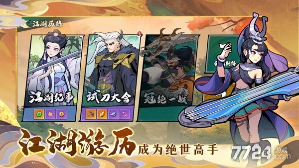 武侠大明星