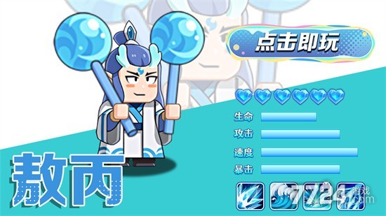 疯狂宝贝