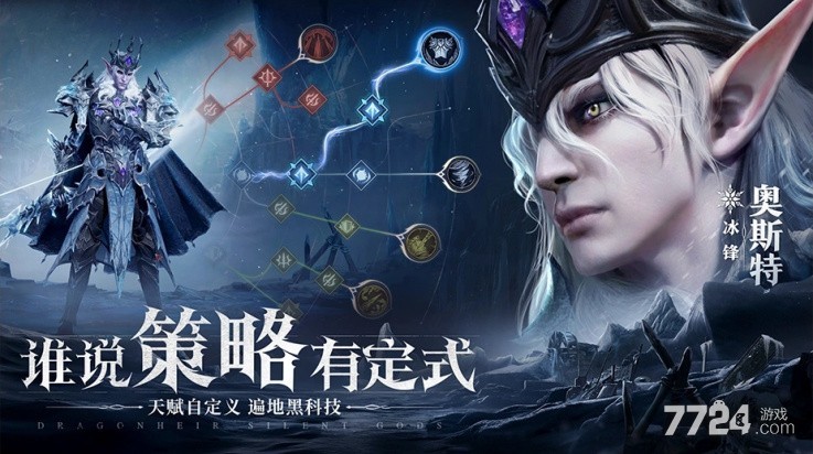 龙息神寂