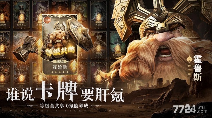 龙息神寂