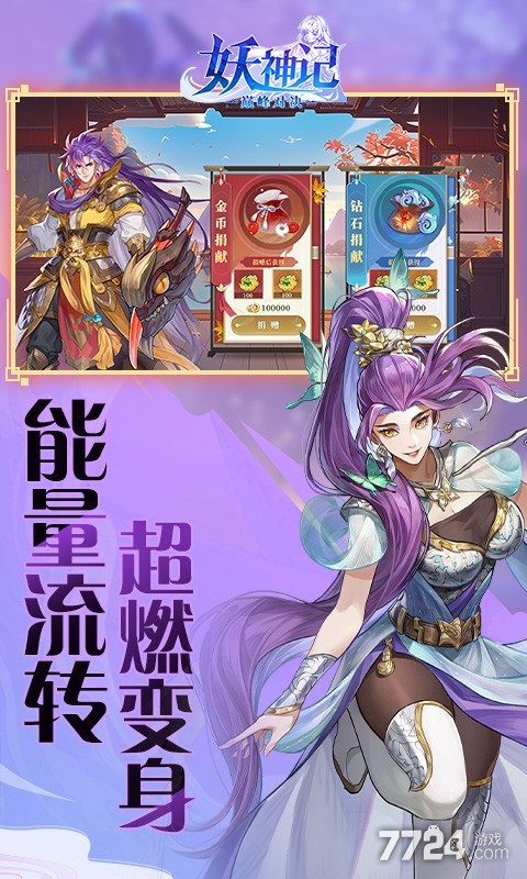 妖神记之巅峰对决H5