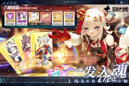 猫之城