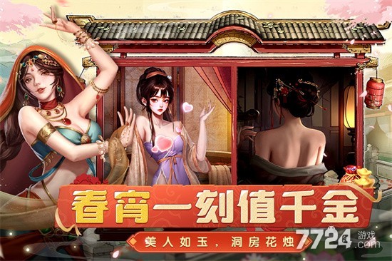 大当家之路