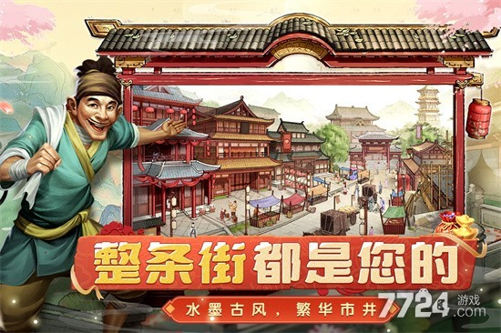 大当家之路
