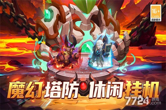 顽石英雄
