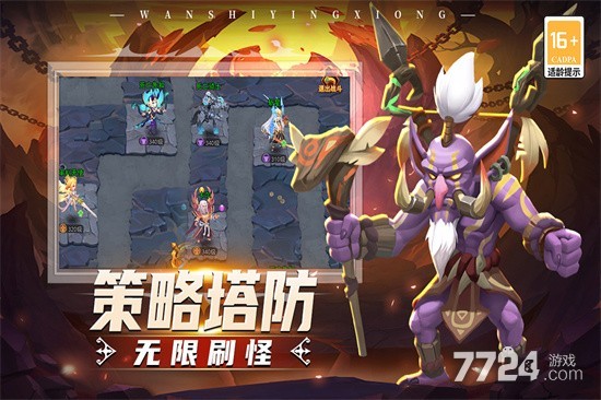 顽石英雄
