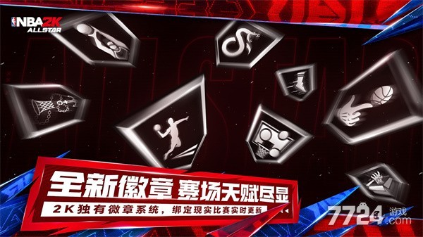 美职篮全明星