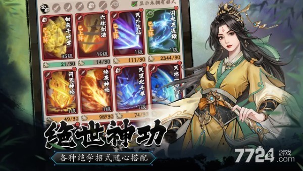 豪侠大乱斗