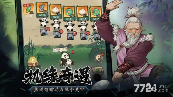 豪侠大乱斗