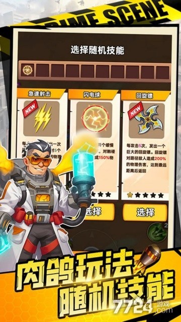 恐龙别嚣张H5