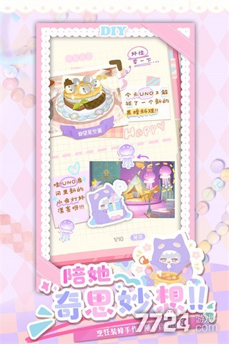花花与幕间剧