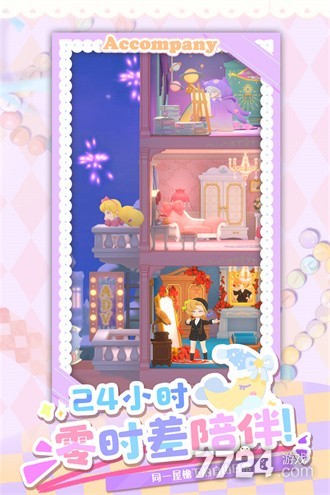 花花与幕间剧