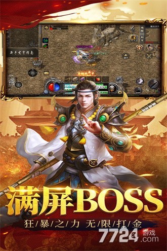 祖玛传奇