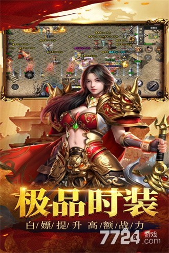 祖玛传奇