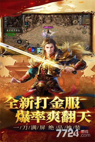 祖玛传奇