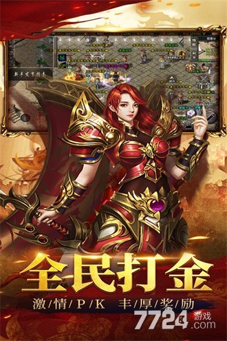 祖玛传奇