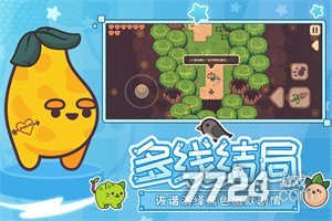 大头菜菜历险记