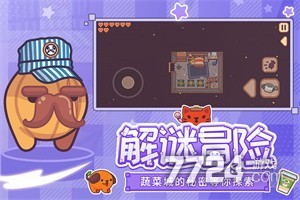 大头菜菜历险记