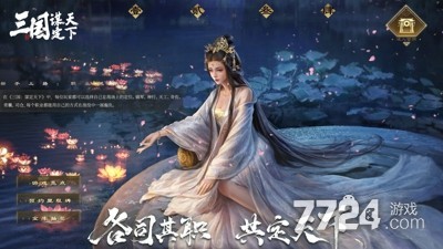 三国谋定天下武将强度排行—最新武将梯度排名-7724游戏