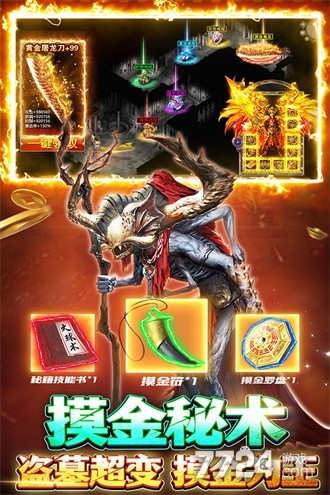 王者勋章