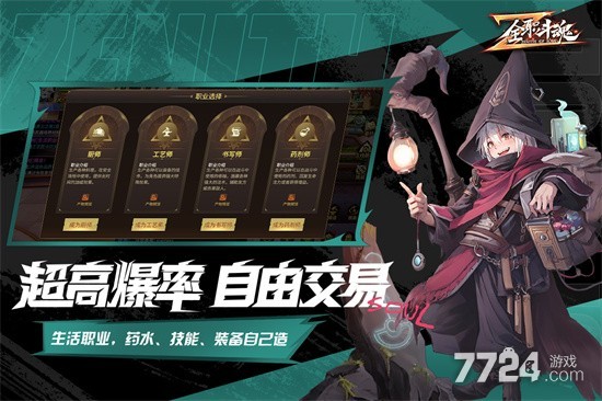 全职斗魂