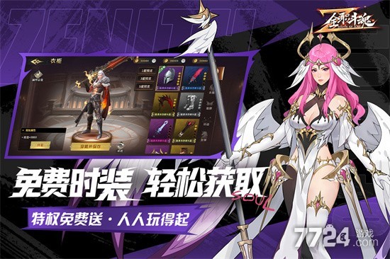 全职斗魂