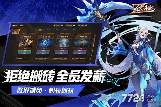 全职斗魂