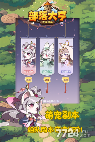 部落大亨