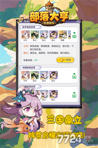 部落大亨