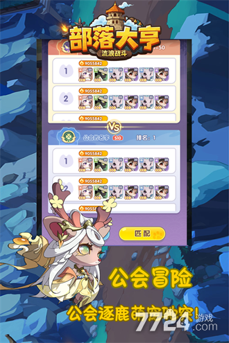 部落大亨