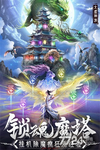 山海志异
