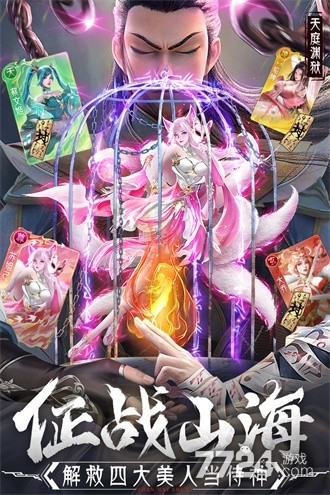 山海志异