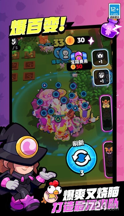 爆裂小队
