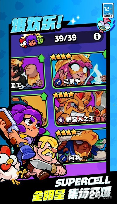 爆裂小队
