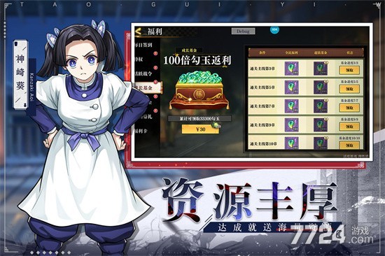 黑石启示