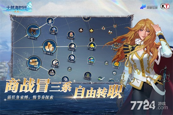 大航海时代传说