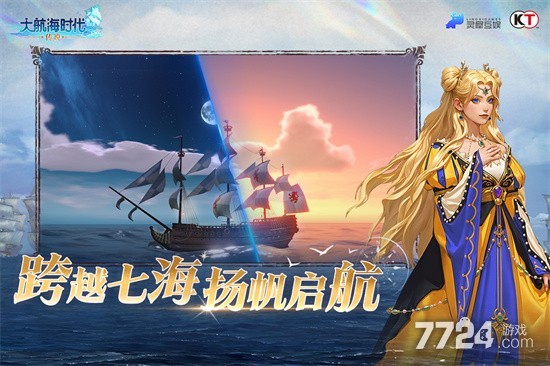 大航海时代传说