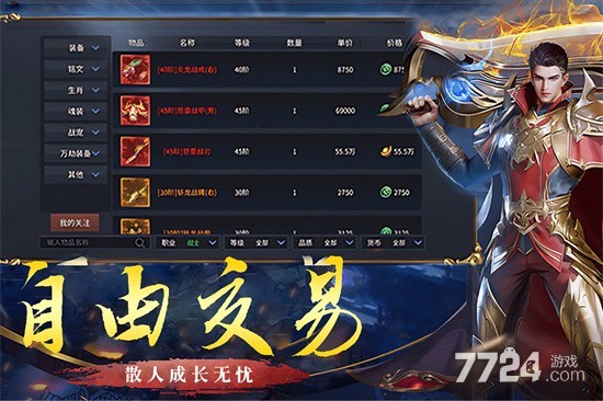 破天刀