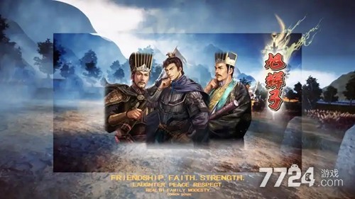 三国志战略版核心武将名单—5+1核心武将一览-7724游戏