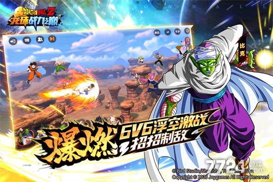 龙珠战力之巅