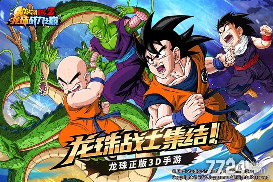 龙珠战力之巅