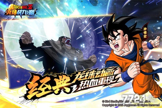 龙珠战力之巅