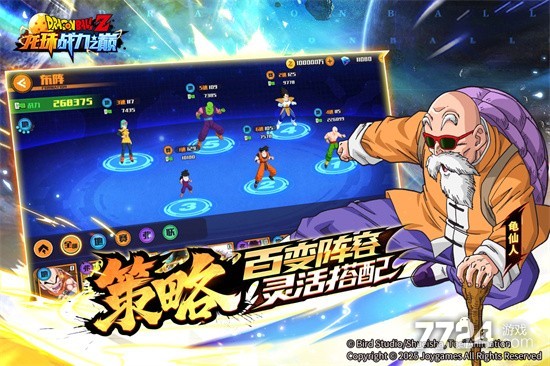 龙珠战力之巅