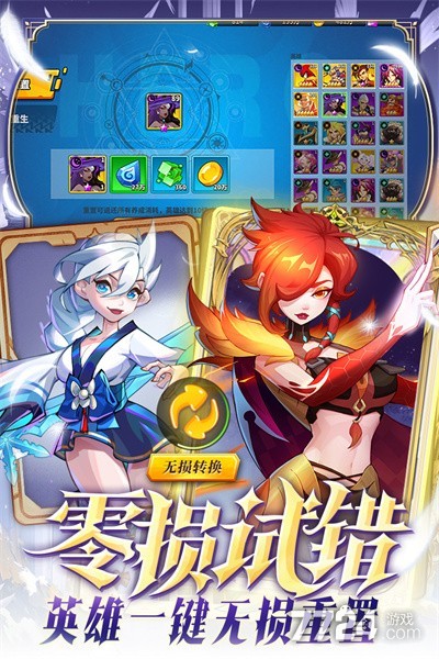 超凡守卫战
