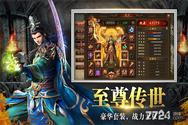 牧场传奇