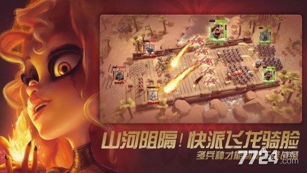 万龙觉醒