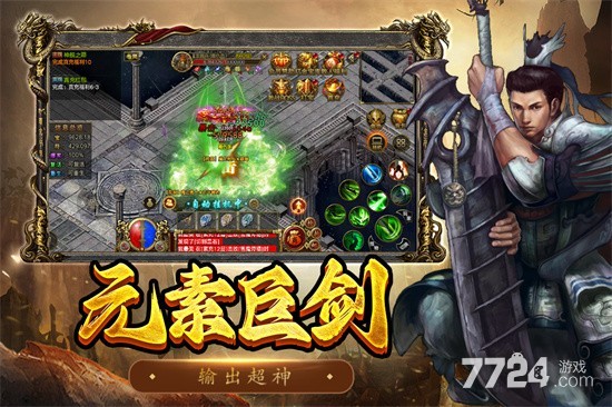 屠龙争霸