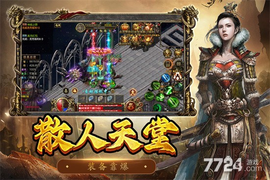 屠龙争霸