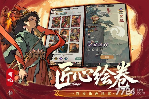 守愿者