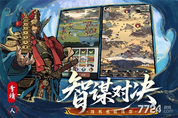 守愿者